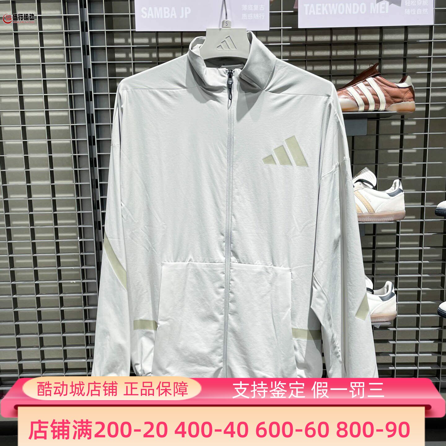 Adidas阿迪达斯男装2025秋凉感防晒UPF50+简约宽松运动外套KE4880