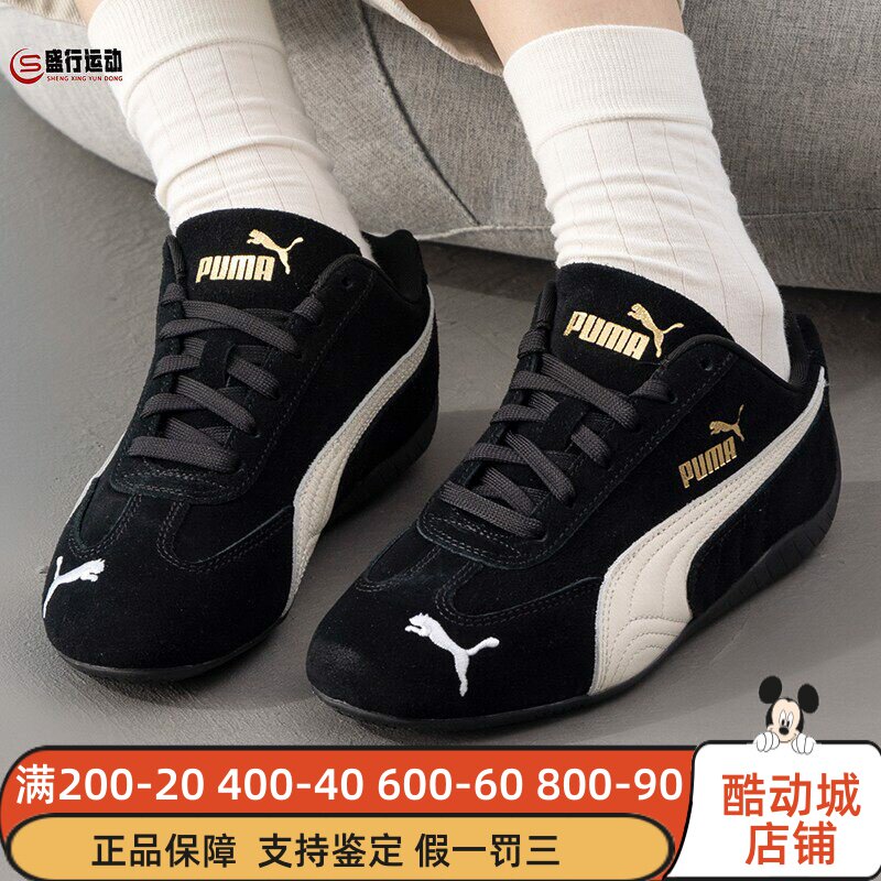 PUMA彪马男女鞋2025冬季Speedcat复古赛车鞋薄底休闲鞋 406329-01