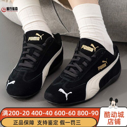 PUMA彪马男女鞋2025冬季Speedcat复古赛车鞋薄底休闲鞋 406329-01