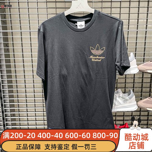 Adidas阿迪达斯三叶草男子2025秋曼联足球休闲文化短袖T恤 JN2919