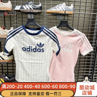 阿迪达斯三叶草女子2026夏新款时尚修身运动短袖T恤JC7705 KS9293