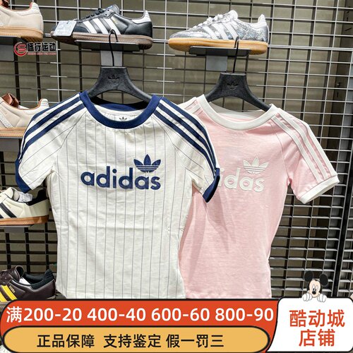 阿迪达斯三叶草女子2026夏新款时尚修身运动短袖T恤JC7705 KS9293