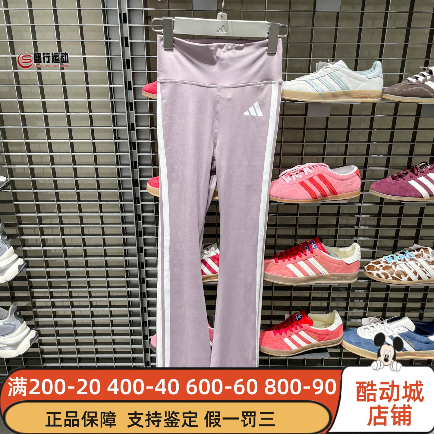 阿迪达斯女装2026夏新款经典三条纹速干高腰紧身运动喇叭裤KC7869