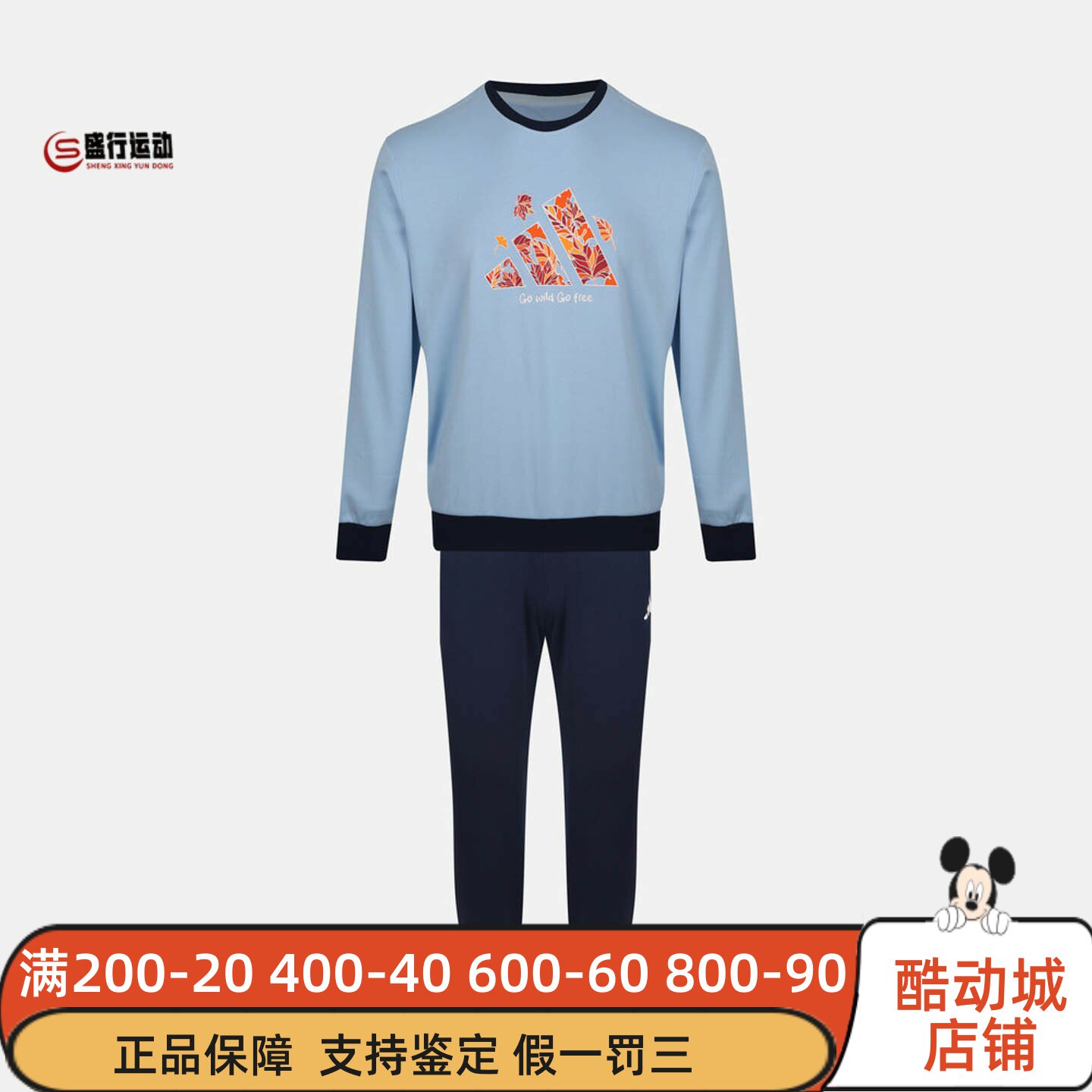 Adidas阿迪达斯童装2026年秋新款经典日常舒适运动休闲套装LE1428