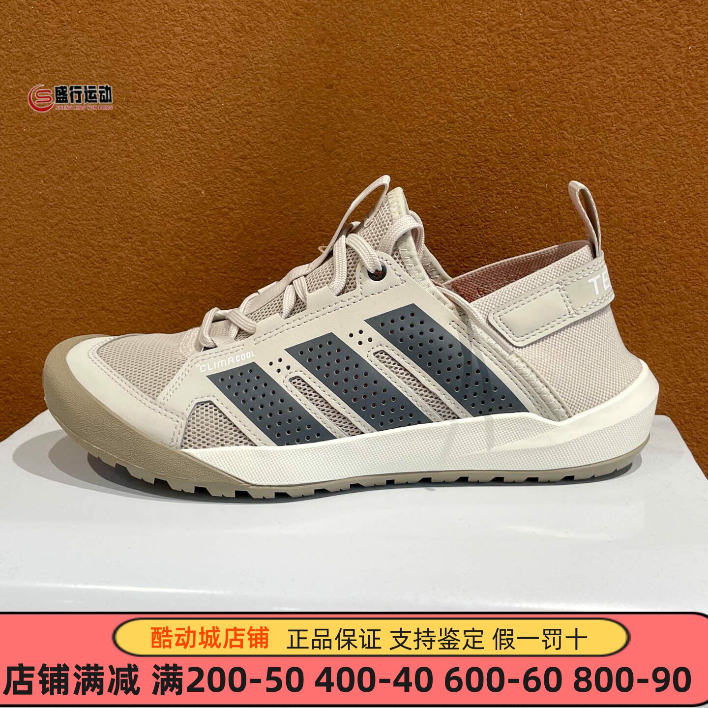 Adidas阿迪达斯男鞋2026夏新款舒适透气防滑户外排水溯溪鞋HP7134