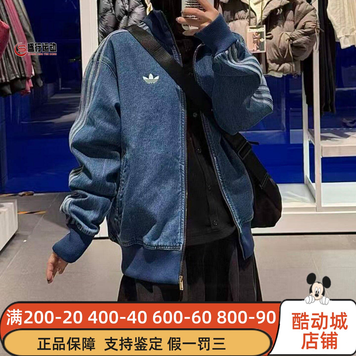 阿迪达斯男子复古三条杠牛仔夹克
