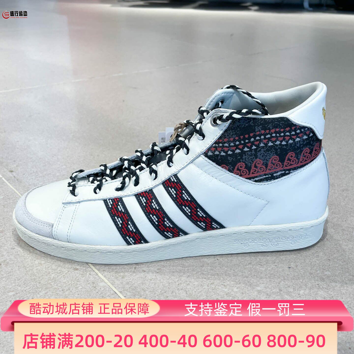 阿迪达斯三叶草男女JABBAR HI贾巴尔复古中高帮板鞋运动鞋 JP9196