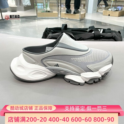 Adidas阿迪达斯男女鞋2026夏季GALI同款日常休闲半拖穆勒鞋JS4586