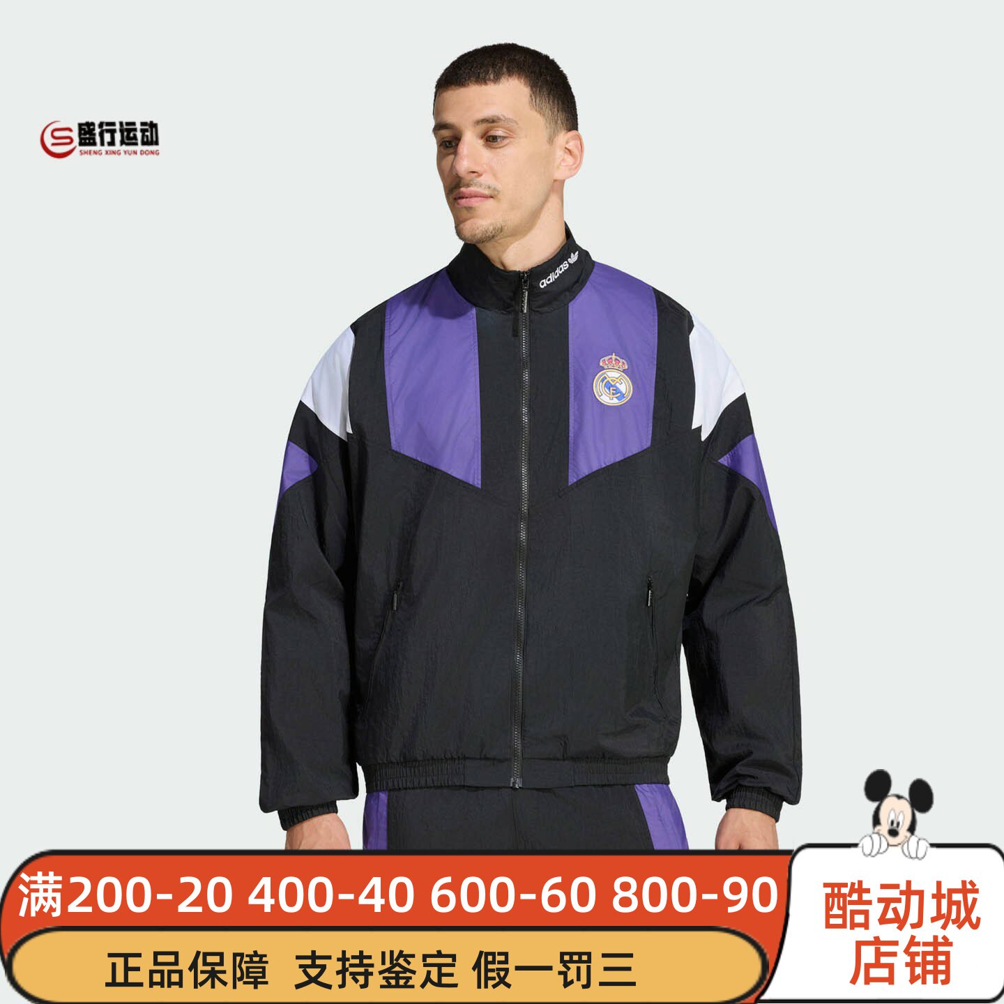 阿迪达斯三叶草男装2026年秋新款皇马足球休闲文化夹克外套KG5373