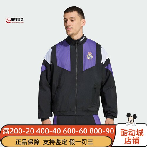 阿迪达斯三叶草男装2026年秋新款皇马足球休闲文化夹克外套KG5373