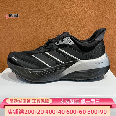Adidas阿迪达斯男女鞋2026夏季舒适透气回弹缓震运动跑步鞋KK1891