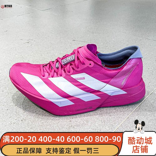 Adidas阿迪达斯男子2025冬款缓震舒适透气专业竞速碳柱跑鞋JR1269