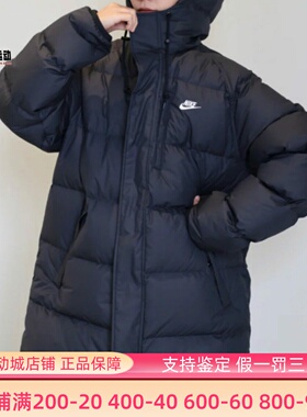 Nike耐克男2026新款防风保暖连帽中长款羽绒服外套IB2974-010-235