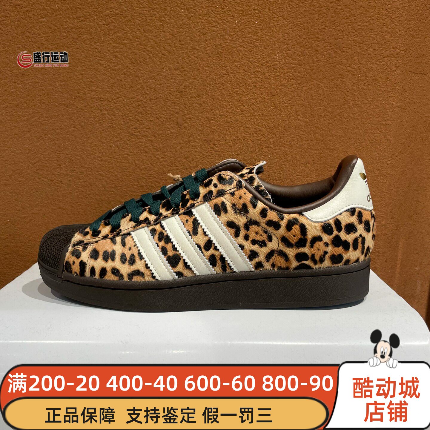 阿迪达斯三叶草女子2026春季新款经典豹纹贝壳头板鞋运动鞋KI4203