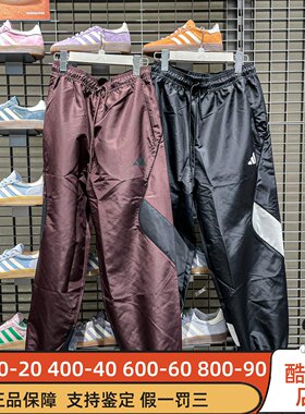 Adidas阿迪达斯男装2025秋新款网球风梭织宽松长裤 JN1830 KB5236