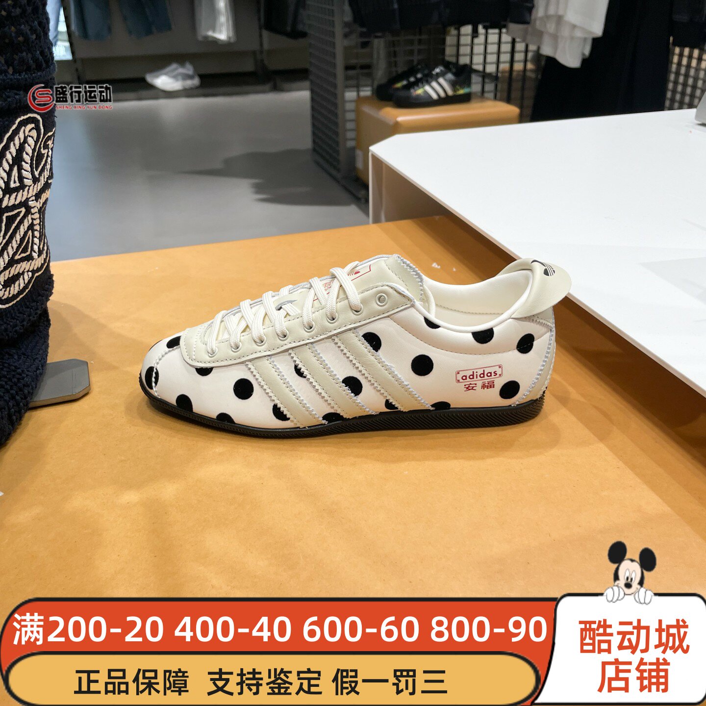 阿迪达斯三叶草女子2026年秋季ANFU波点休闲舒适薄底T头鞋 LA1363