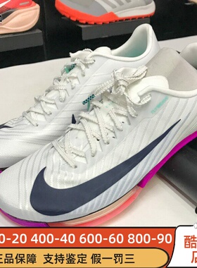 Nike耐克2025新款Maxfly 2男子回弹缓震专业田径钉鞋FD8395-100