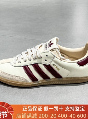 阿迪达斯三叶草男女款T头经典德训鞋运动休闲小白鞋2025冬 JS3830