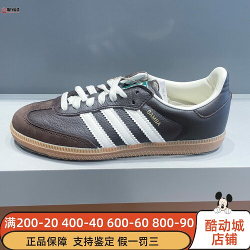Adidas阿迪达斯男女鞋2025秋新款SAMBA OG SHOES经典德训鞋JR0891