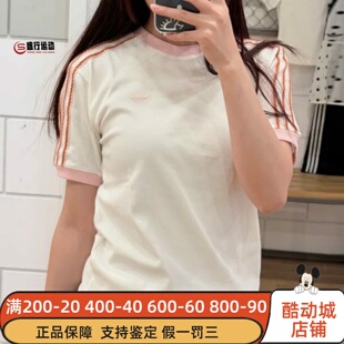 阿迪达斯三叶草女装复古撞色运动休闲短袖T恤衫 KY8126 8127 8125