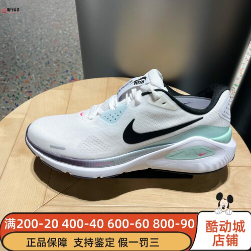 Nike耐克2025冬季新款Structure 26稳程男子公路跑步鞋IM6675-101