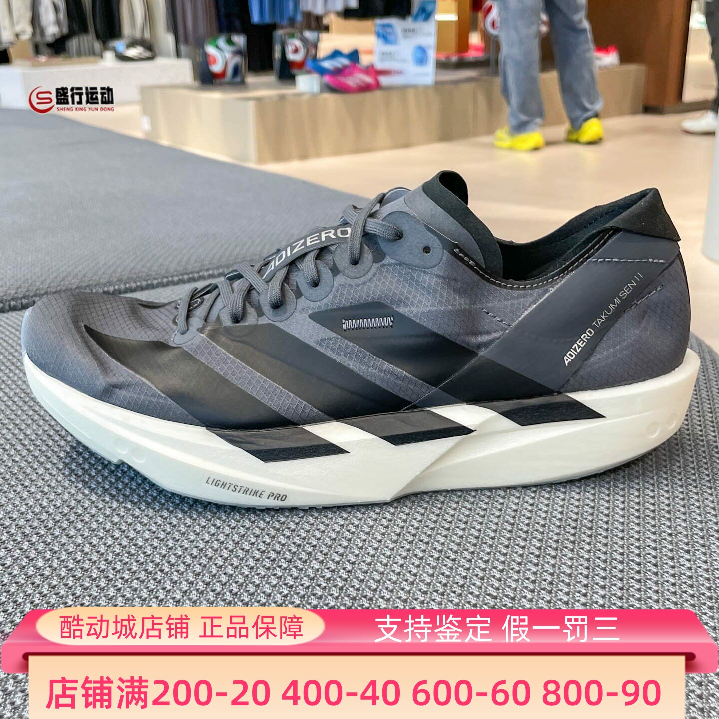 Adidas阿迪达斯男子2026春季舒适简约回弹缓震专业竞速跑鞋JS1903