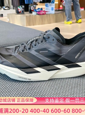 Adidas阿迪达斯男子2026春季舒适简约回弹缓震专业竞速跑鞋JS1903