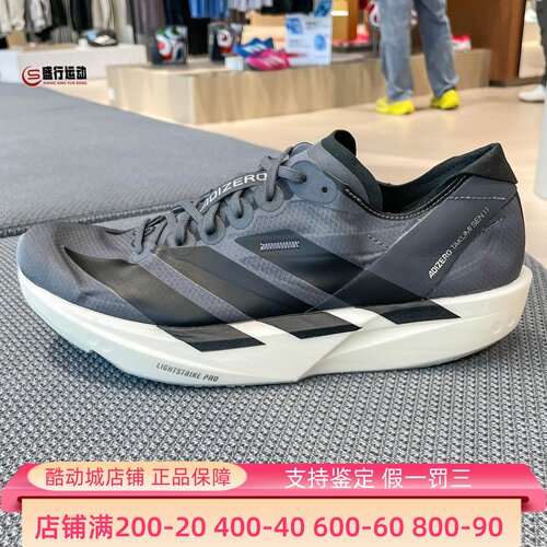 阿迪达斯男子回弹缓震竞速跑鞋