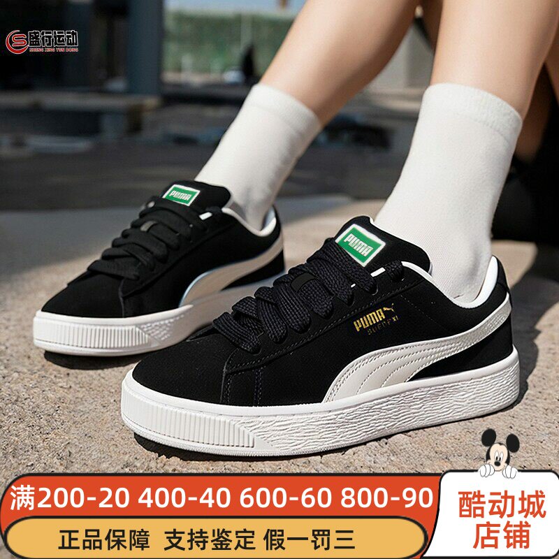 正品彪马男女2025冬季款Suede XL经典复古运动休闲板鞋 395205-02
