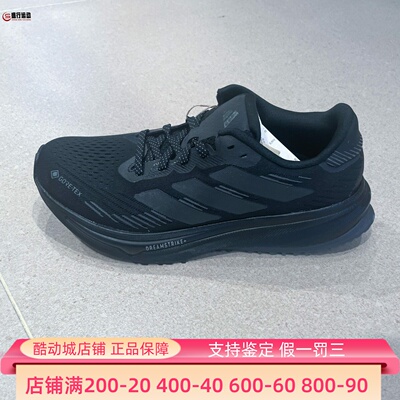 Adidas阿迪达斯女子2025秋SUPERNOVA RISE GTX W缓震跑步鞋JP7764