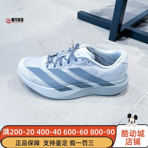 Adidas阿迪达斯男子2026夏季缓震回弹竞速美学马拉松跑步鞋KI7351