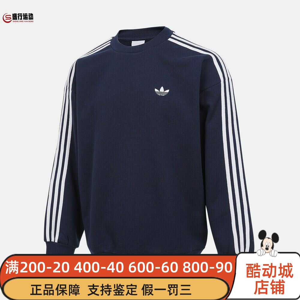 阿迪达斯三叶草男装2025新款篮球风长袖卫衣套头衫 KG3898 KG3899