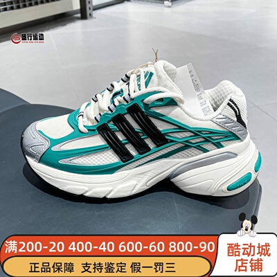 阿迪达斯男女鞋2026夏ADISTAR XLG 2.0时尚百搭厚底老爹鞋 KI2591