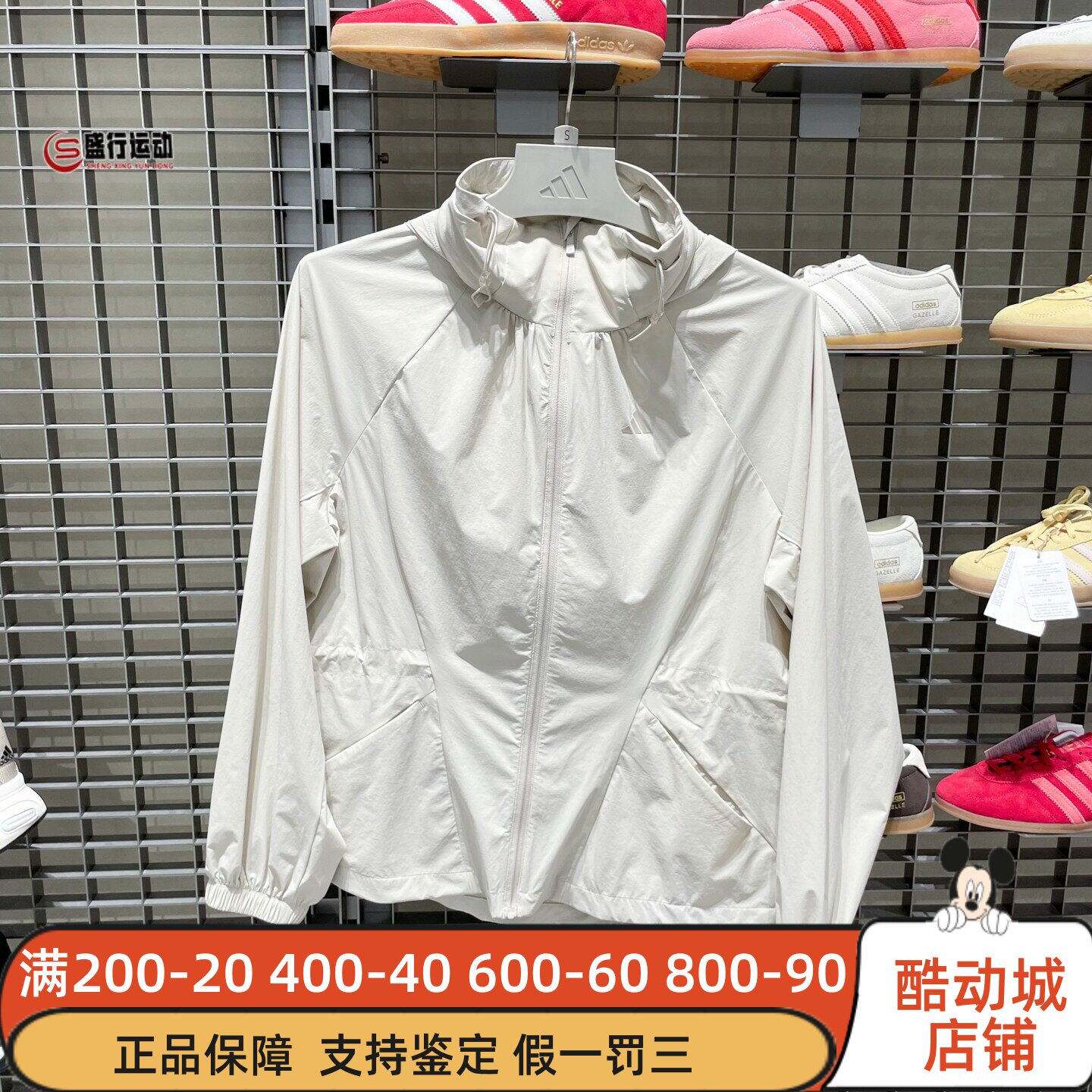 Adidas阿迪达斯女子2026春新款防晒凉感连帽夹克早春薄外套KH2659