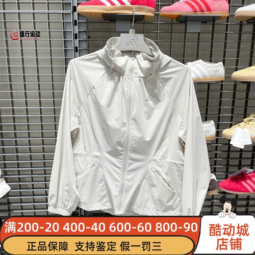 Adidas阿迪达斯女子2026春新款防晒凉感连帽夹克早春薄外套KH2659