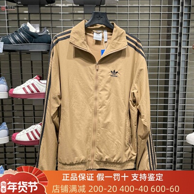 Adidas阿迪达斯男装2025秋季经典复古休闲运动宽松梭织外套JY1333