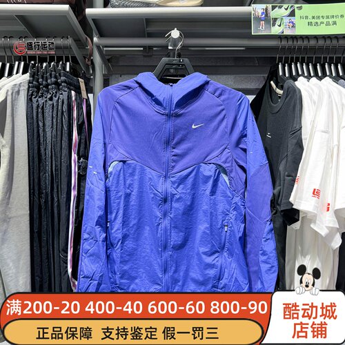 Nike耐克男装2026夏新款户外拒水透气梭织跑步夹克外套IF2368-455