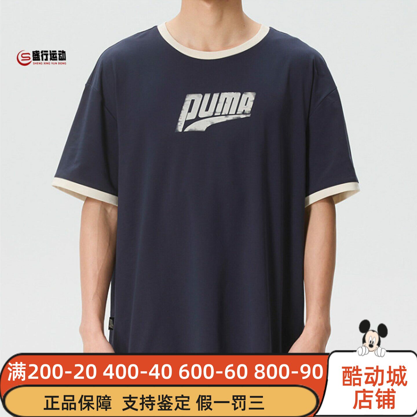 PUMA彪马男女款2026夏季RINGER TEE运动休闲短袖T恤 636294-16-87图片