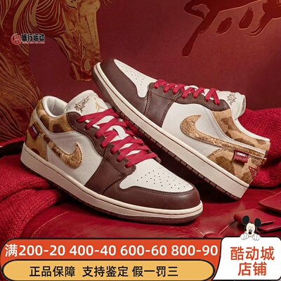 NikeAJ1马年舒适祥云刺绣男鞋