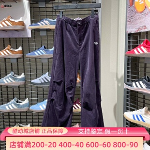 灯芯绒褶皱运动裤 KS5959 宋雨琦同款 阿迪达斯三叶草女子2025冬新款