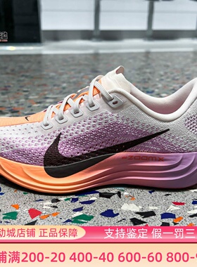 Nike耐克2026春季新款Pegasus Plus飞马女子公路跑步鞋FQ7261-113