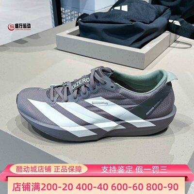 Adidas阿迪达斯女子2026夏ADIZERO ADIOS 9竞速跑步运动鞋 LA3786