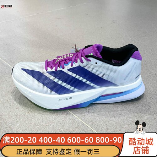 阿迪达斯女鞋2025秋BOSTON 13超轻缓震专业竞训玻纤柱跑鞋 JS4953