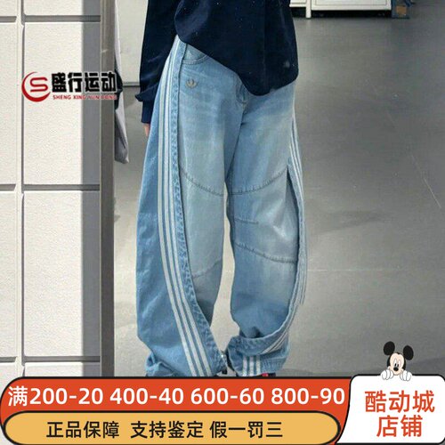 阿迪达斯三叶草女子2026夏复古宽松阔腿休闲牛仔长裤 KY5188 5189