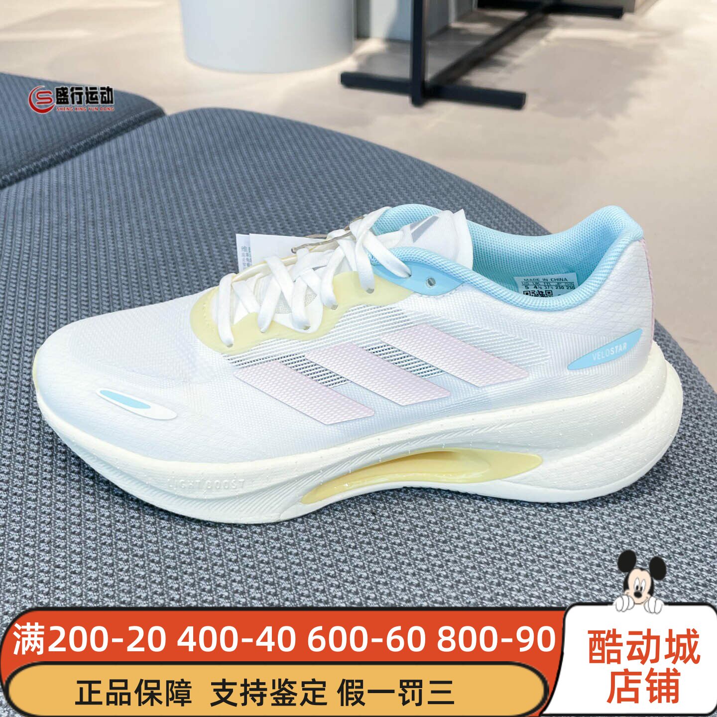 阿迪达斯男鞋2026夏季新款VELOSTAR运动透气训练缓震跑步鞋KJ5181