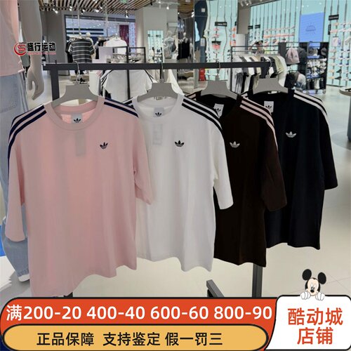 阿迪达斯三叶草男女2026新款三条杠经典运动短袖T恤衫KG6331 6332