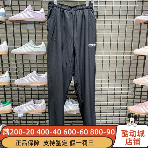 Adidas阿迪达斯男装2025秋季日常户外运动登山徒步梭织长裤JF3709