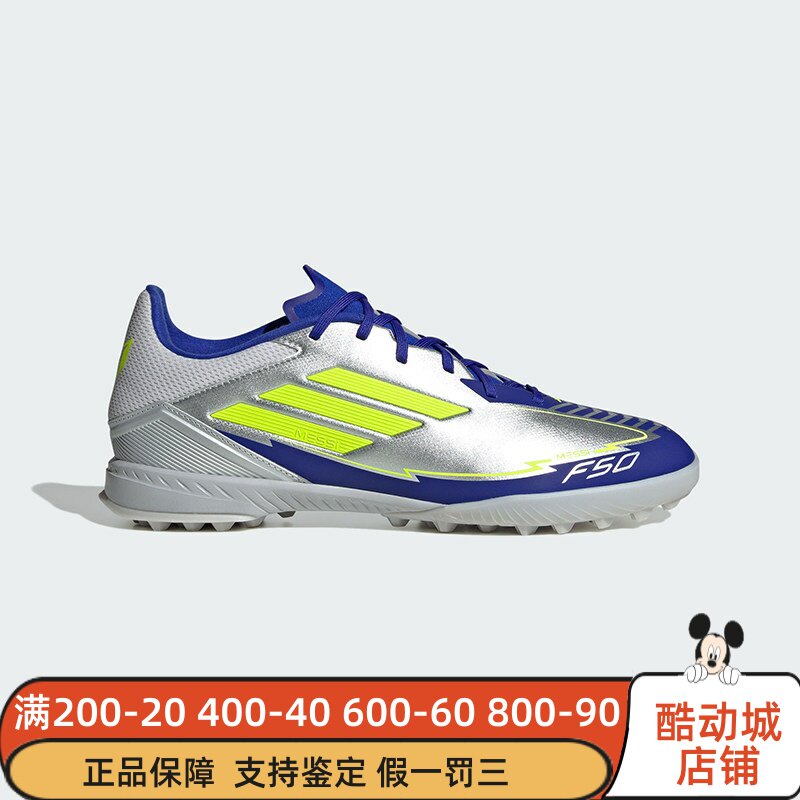 正品Adidas阿迪达斯男女2025梅西系列人草TF碎钉实战足球鞋IH0919