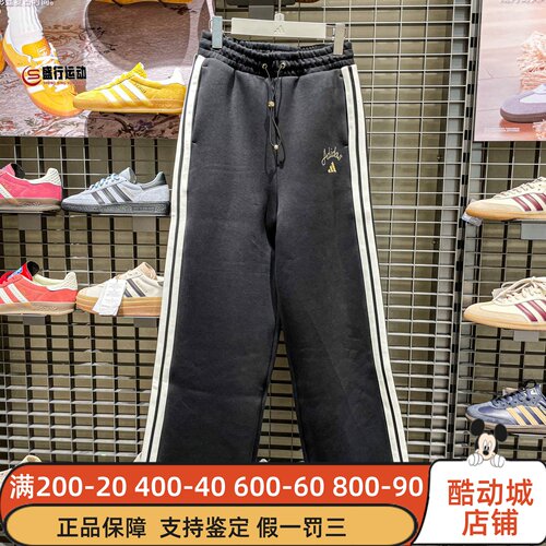 Adidas阿迪达斯女子2026新年款针织宽松高腰经典百搭阔腿裤KR0418