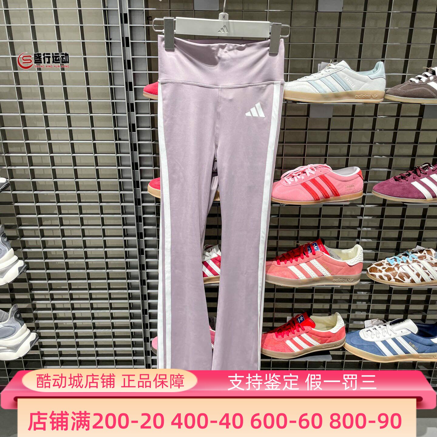 阿迪达斯女装2026夏新款经典三条纹速干高腰紧身运动喇叭裤KC7869